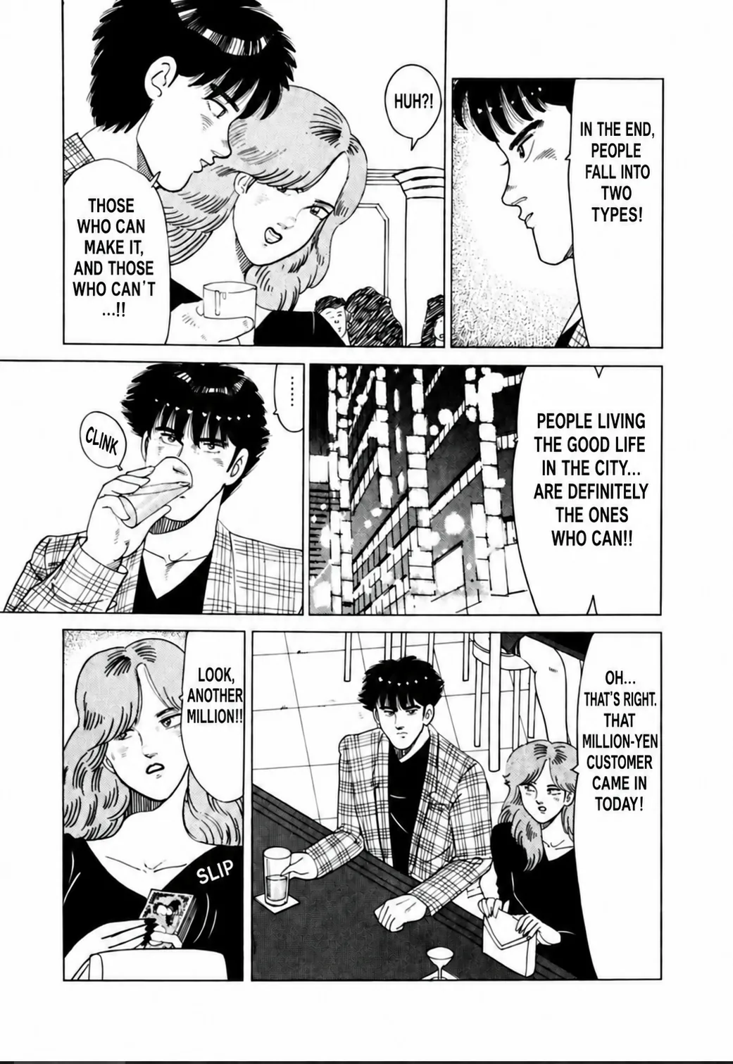 Aoki Honoo Chapter 20 page 13 - 