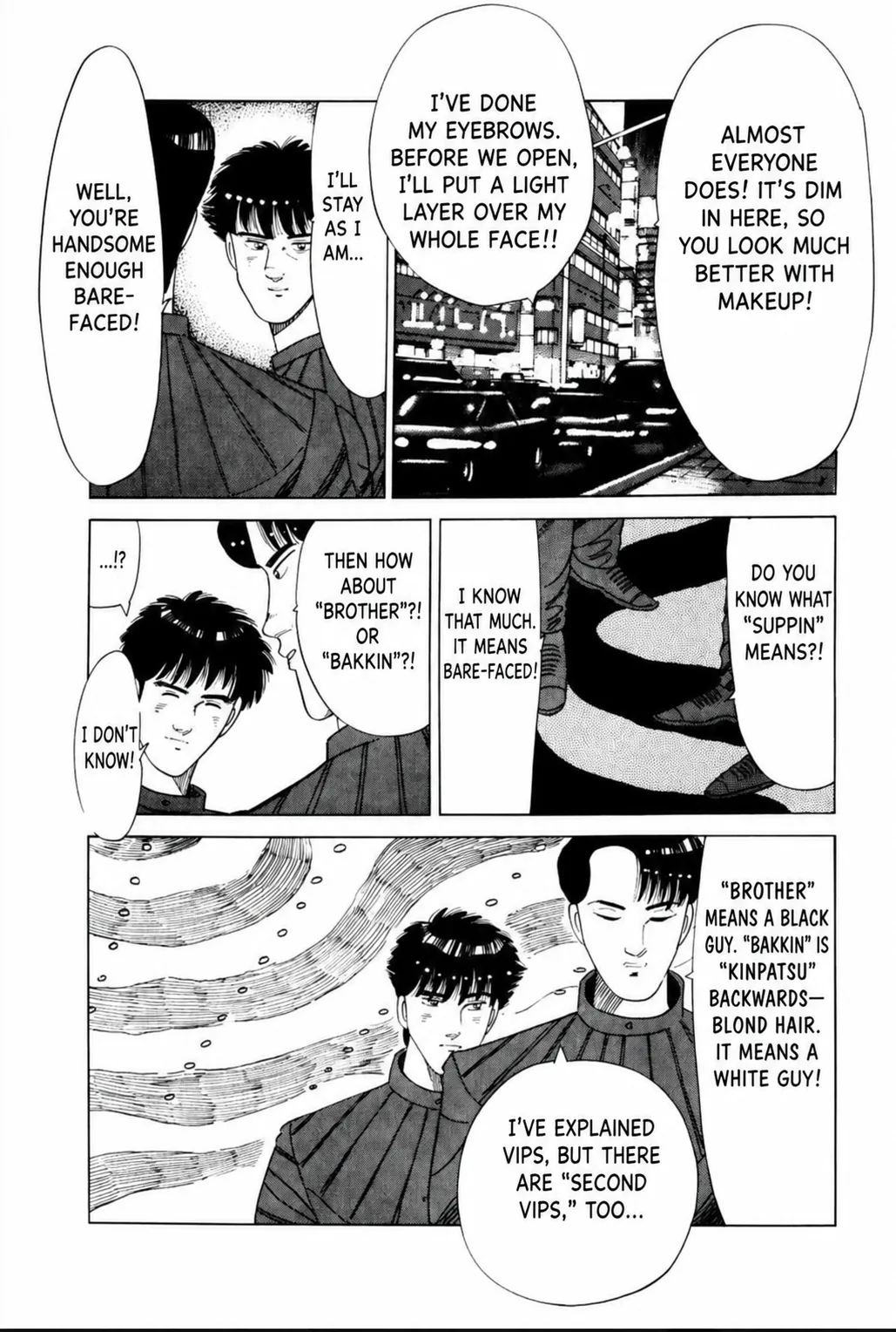 Aoki Honoo Chapter 21 page 4 - 