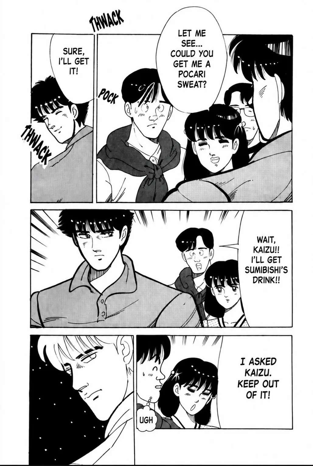 Aoki Honoo Chapter 22 page 12 - 