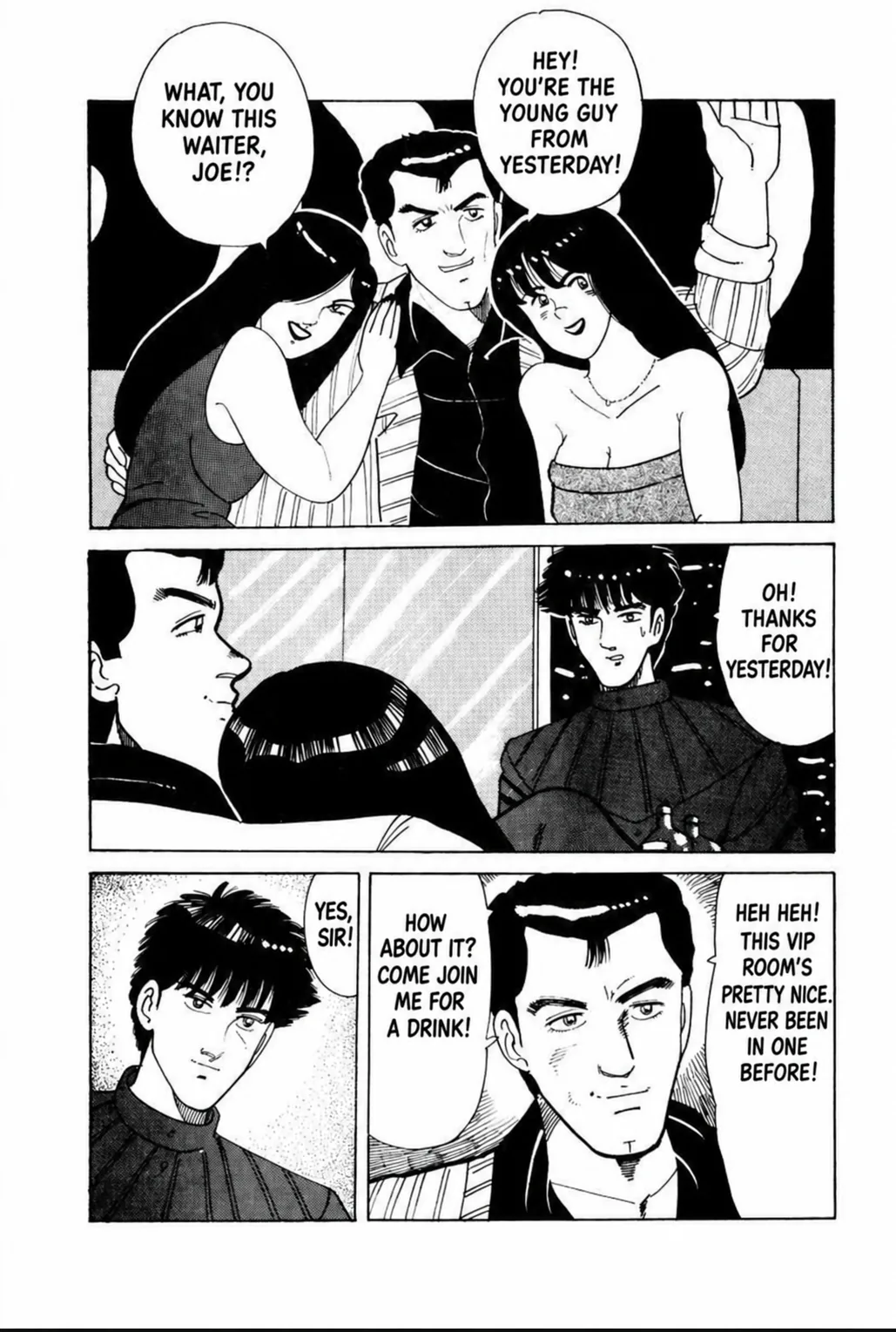 Aoki Honoo Chapter 22 page 16 - 