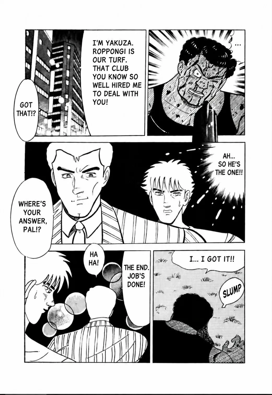 Aoki Honoo Chapter 22 page 7 - 