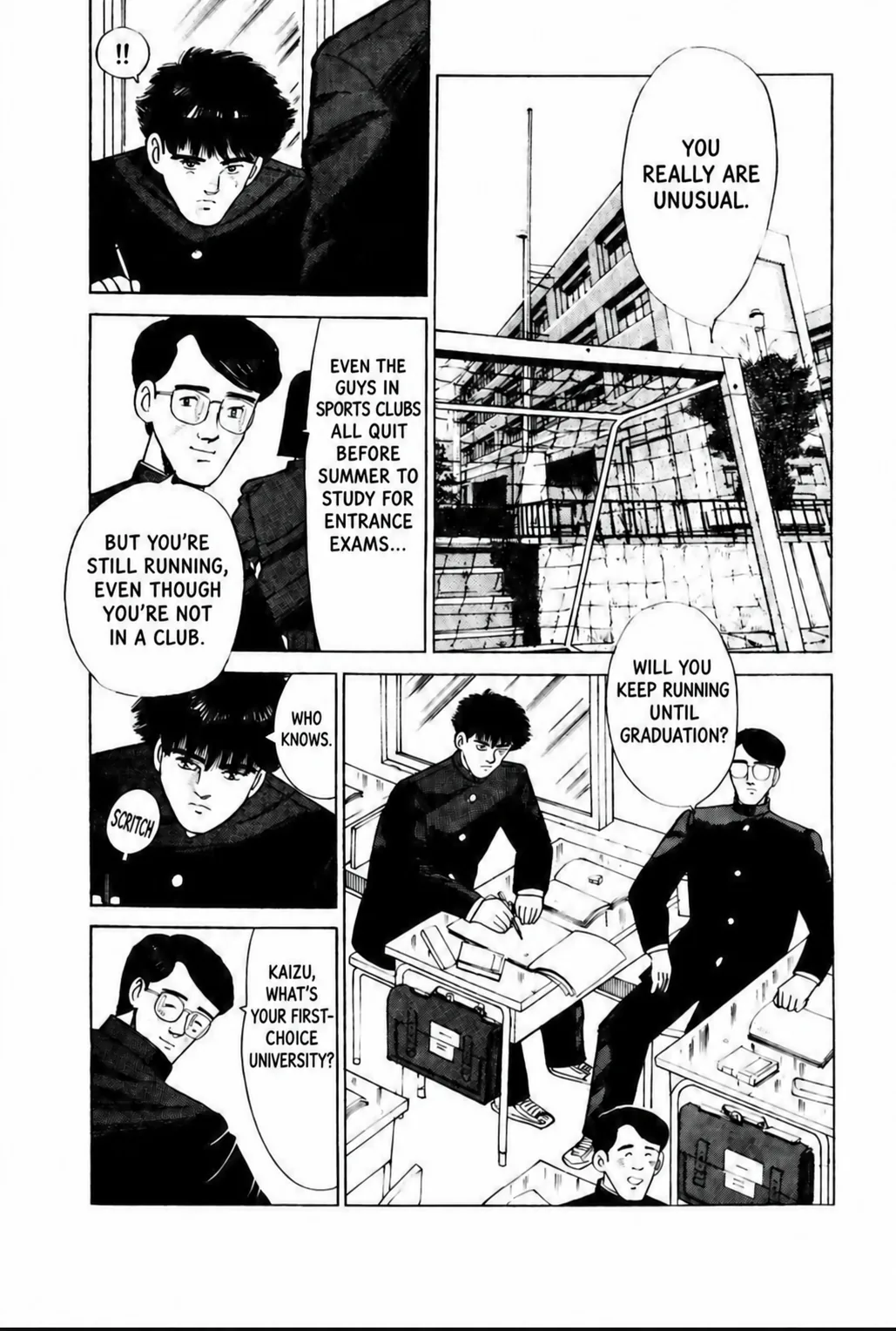 Aoki Honoo Chapter 3 page 2 - 