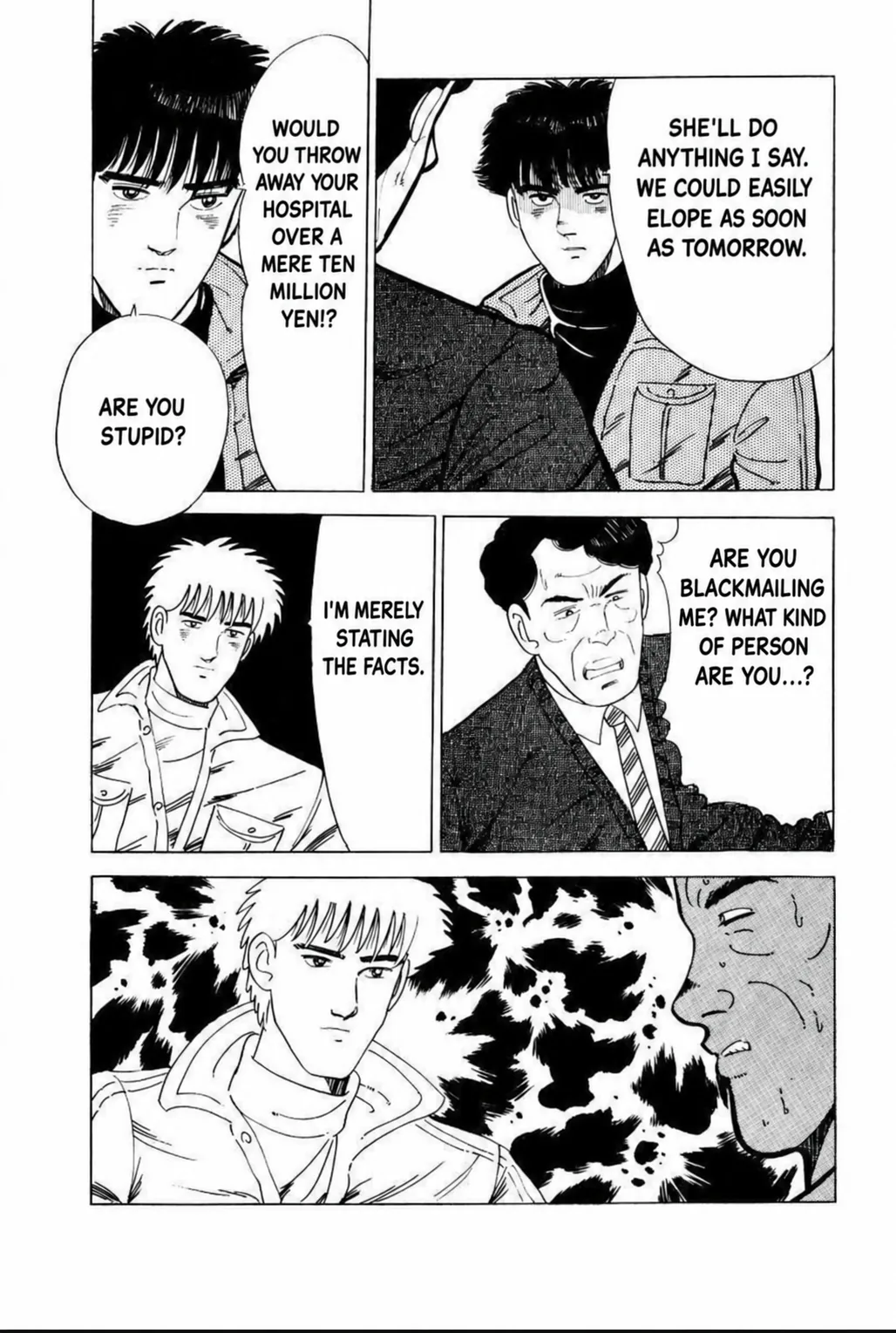 Aoki Honoo Chapter 7 page 12 - 