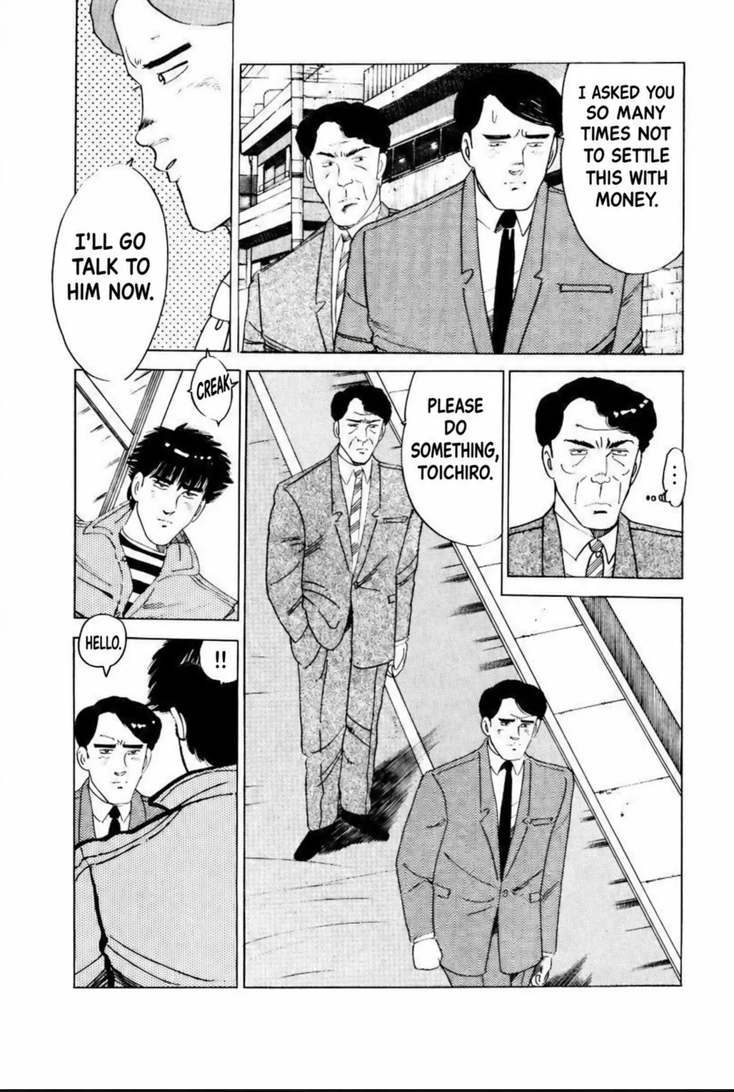 Aoki Honoo Chapter 8 page 6 - 