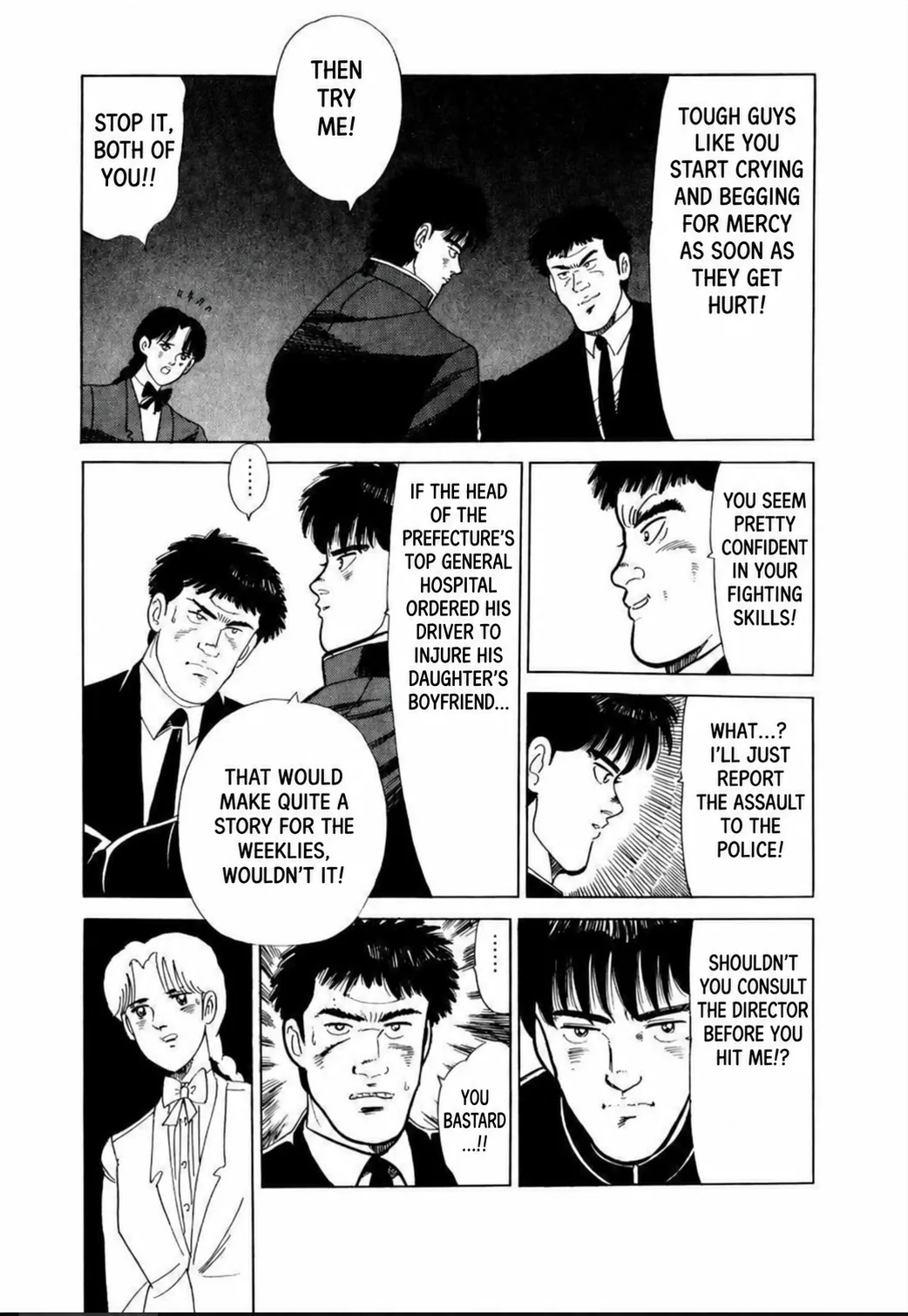 Aoki Honoo Chapter 9 page 3 - 