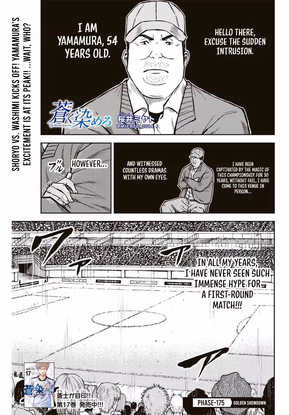 Aoku Somero Chapter 175 page 2 - 