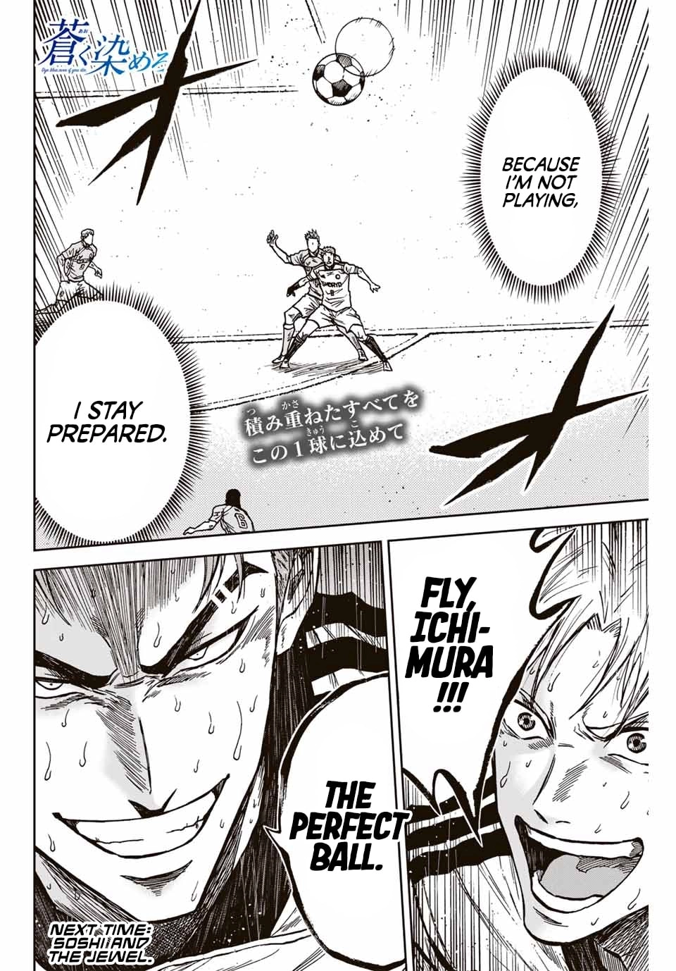 Aoku Somero Chapter 217 page 19 - 