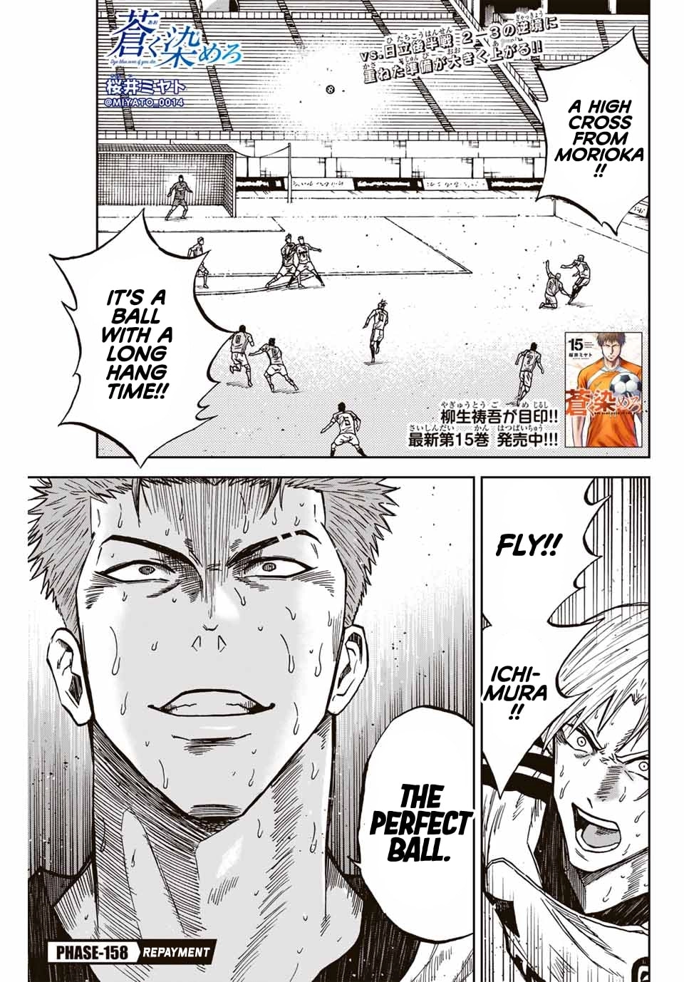 Aoku Somero Chapter 218 page 2 - 