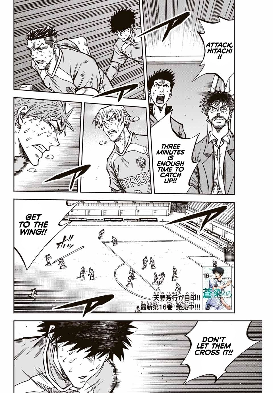 Aoku Somero Chapter 225 page 3 - 