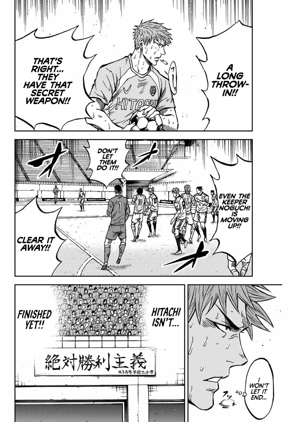 Aoku Somero Chapter 225 page 5 - 