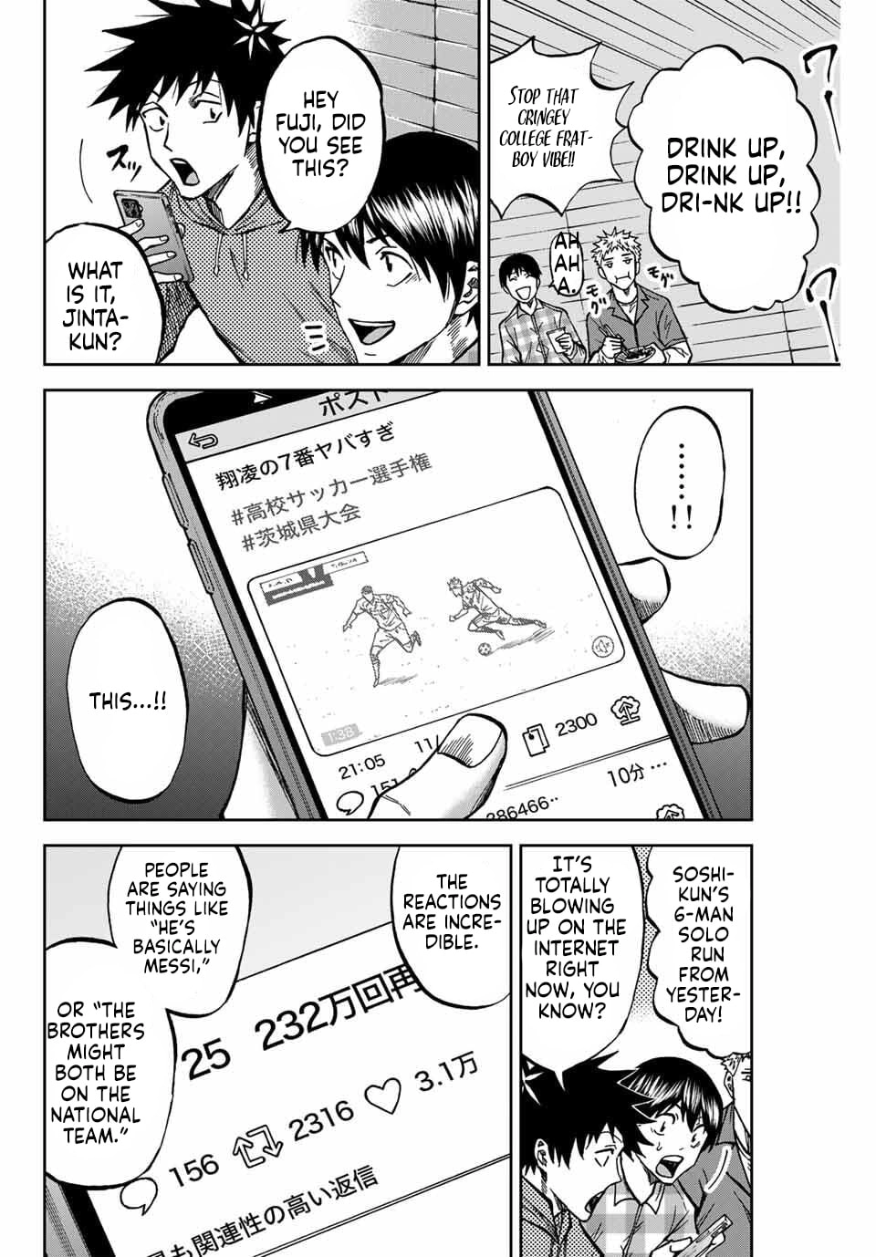 Aoku Somero Chapter 227 page 7 - 