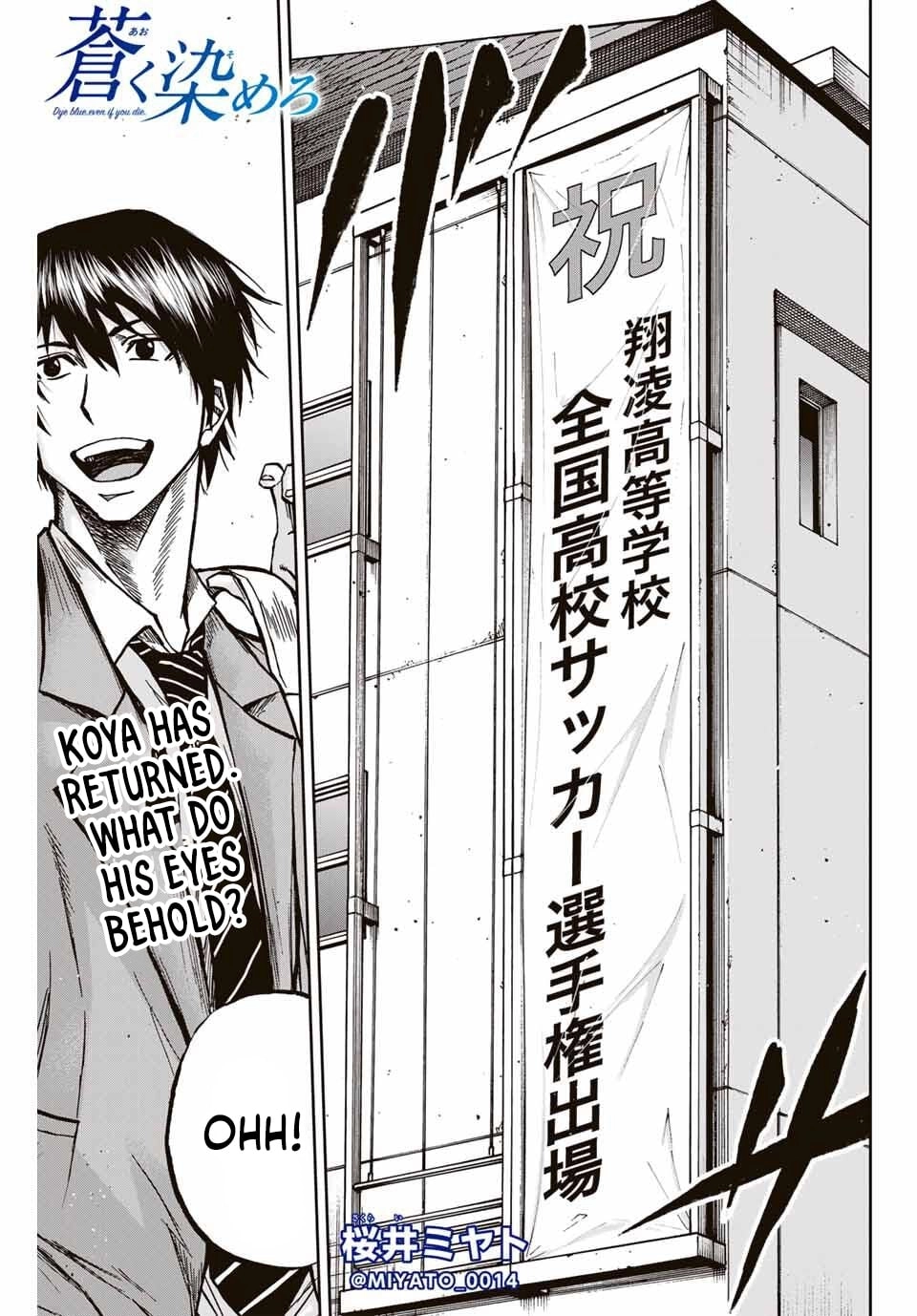 Aoku Somero Chapter 228 page 1 - 