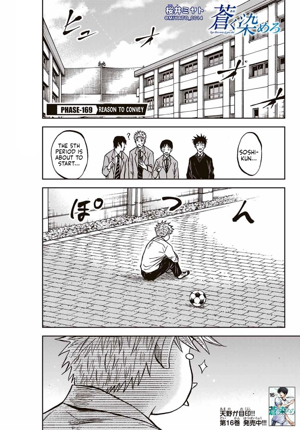 Aoku Somero Chapter 229 page 1 - 