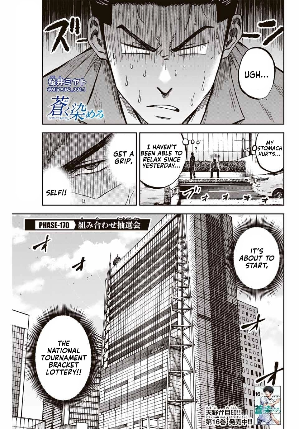 Aoku Somero Chapter 230 page 1 - 