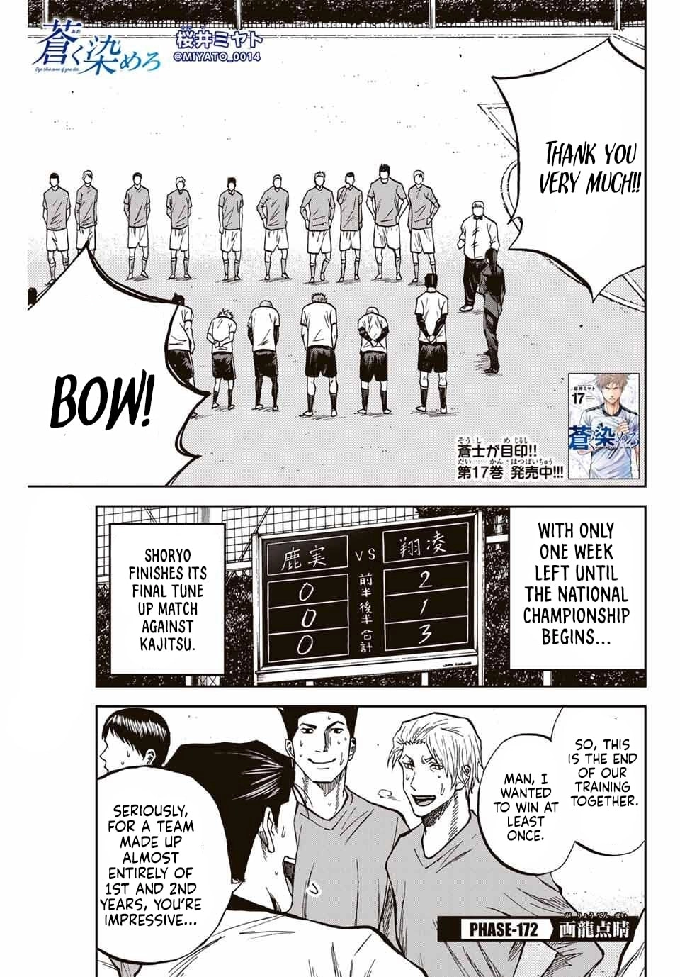 Aoku Somero Chapter 232 page 1 - 