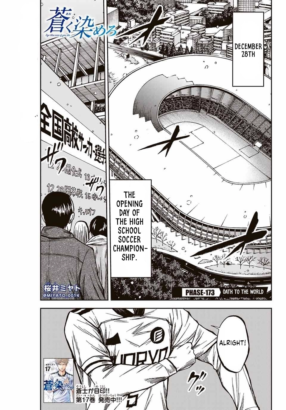 Aoku Somero Chapter 233 page 1 - 