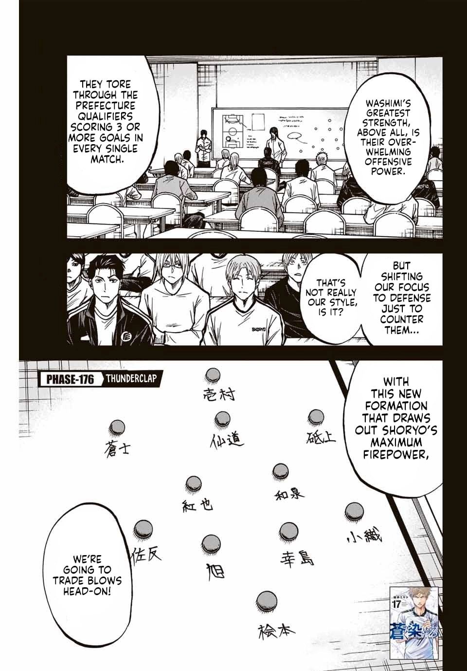 Aoku Somero Chapter 236 page 1 - 