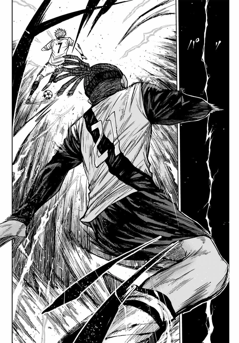 Aoku Somero Chapter 236 page 6 - 