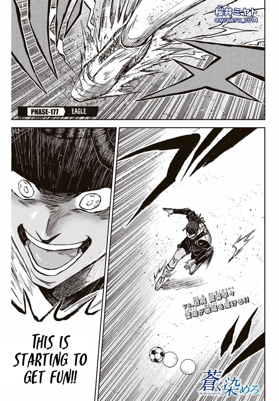 Aoku Somero Chapter 237 page 1 - 