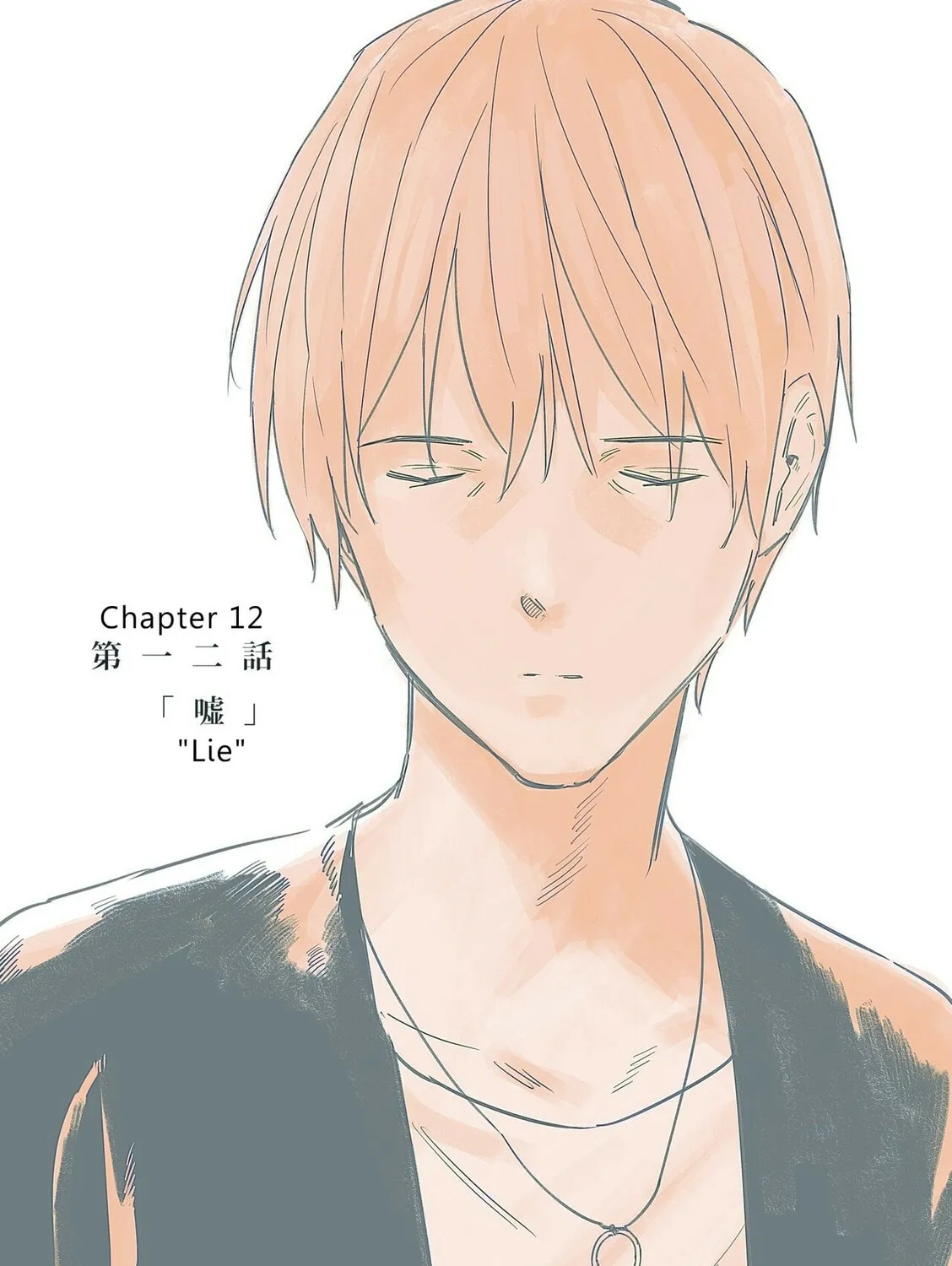 Aozora to Kumorizora Chapter 12 page 1 - 
