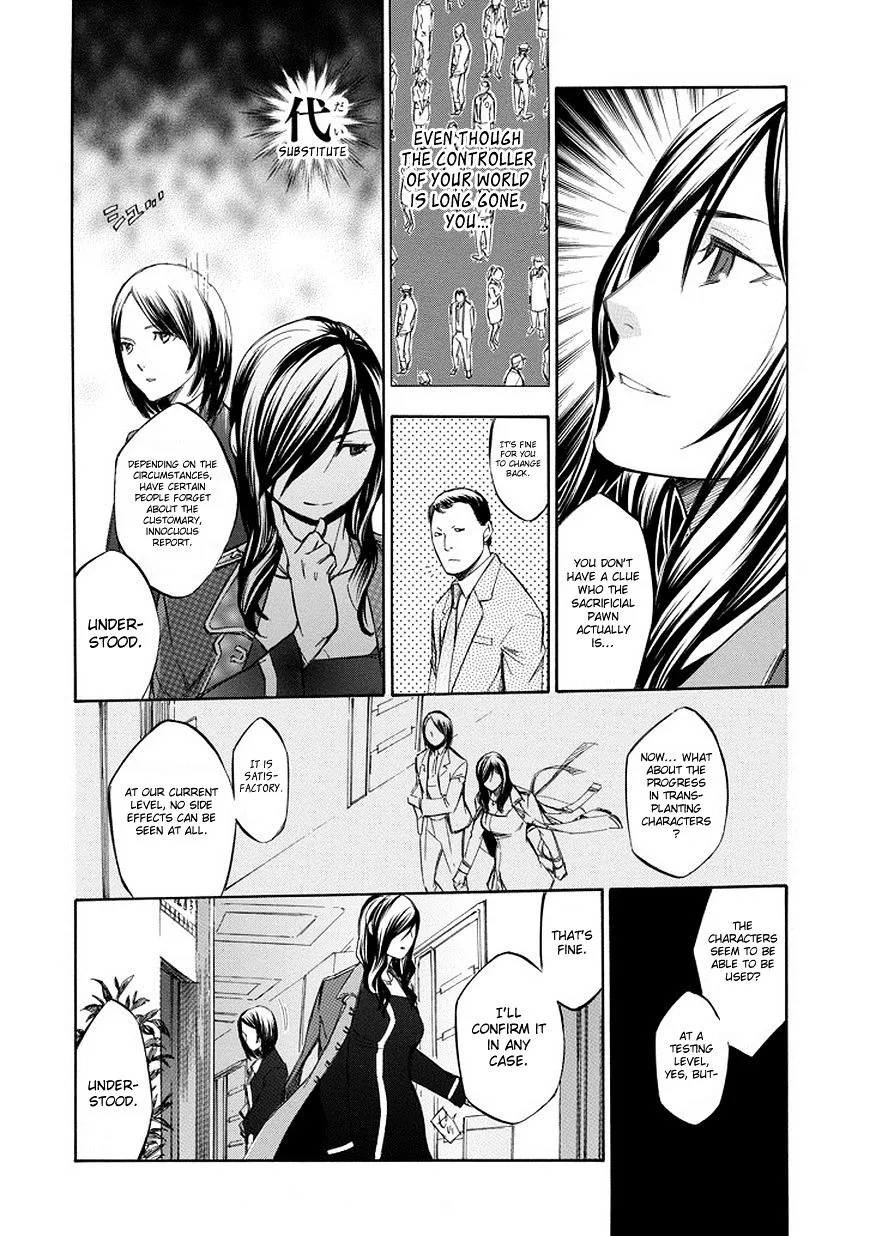 Aphorism Chapter 72 page 11 - 