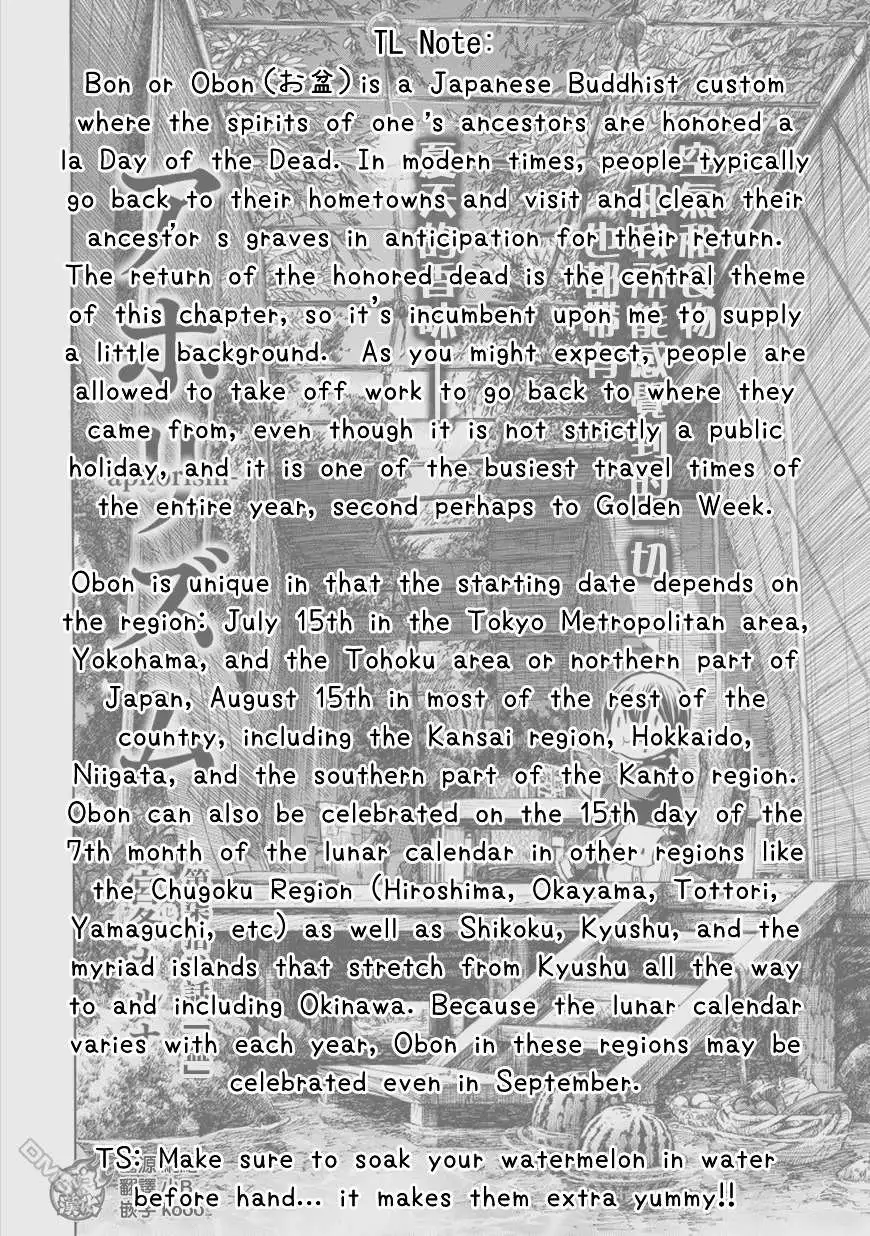 Aphorism Chapter 73 page 11 - 