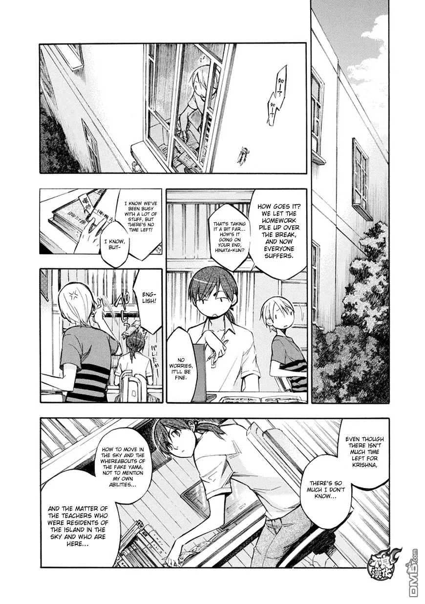 Aphorism Chapter 73 page 12 - 