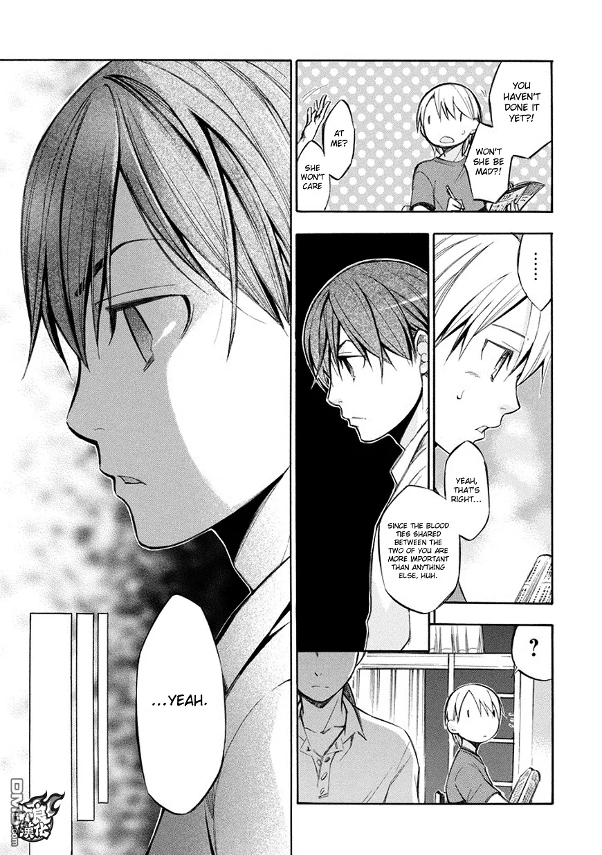 Aphorism Chapter 73 page 14 - 