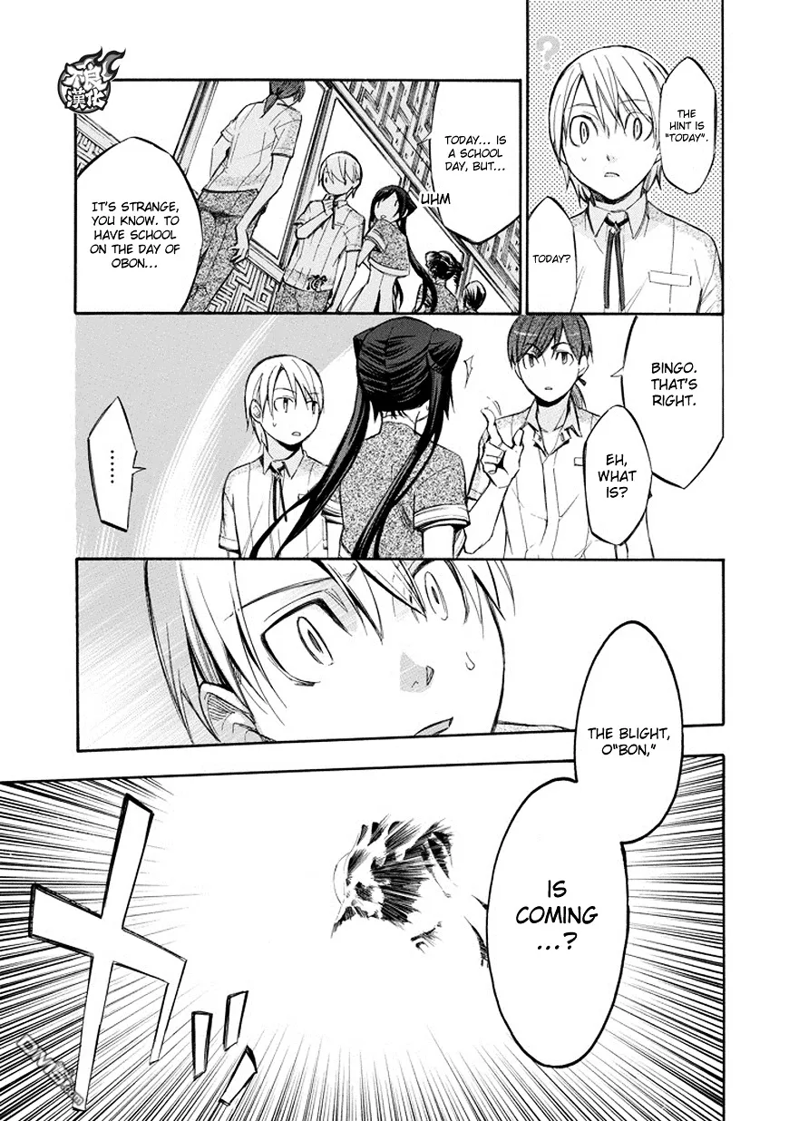 Aphorism Chapter 73 page 16 - 