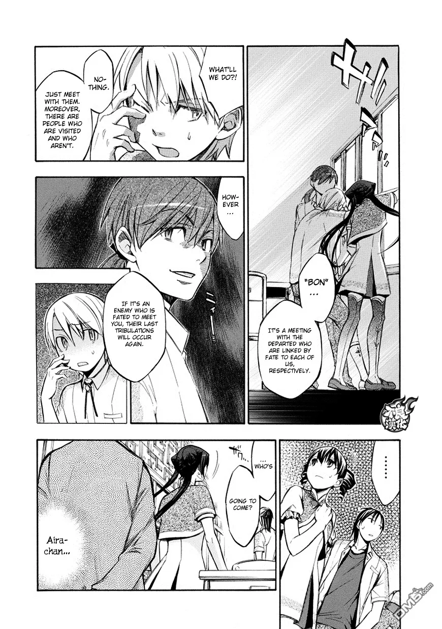 Aphorism Chapter 73 page 17 - 