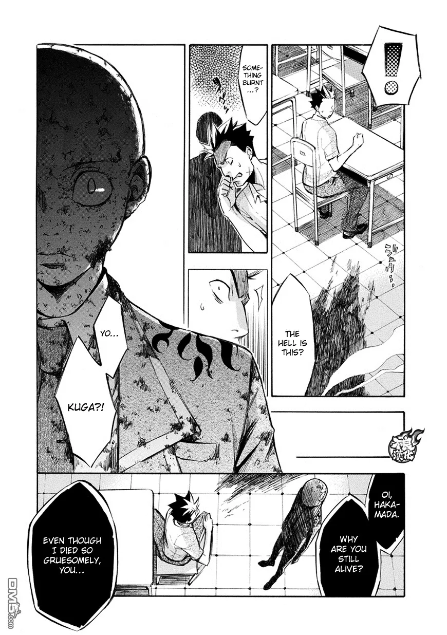 Aphorism Chapter 73 page 19 - 