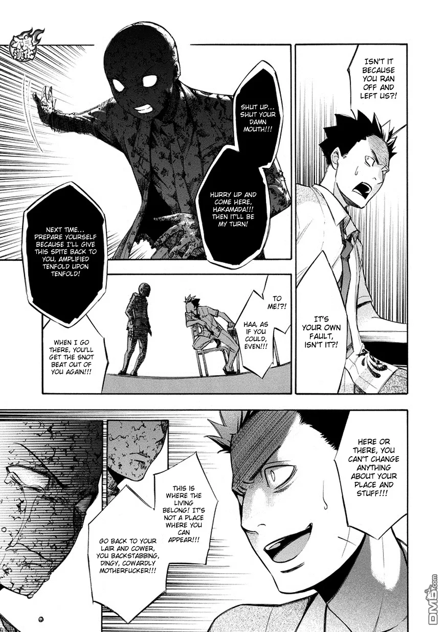 Aphorism Chapter 73 page 20 - 