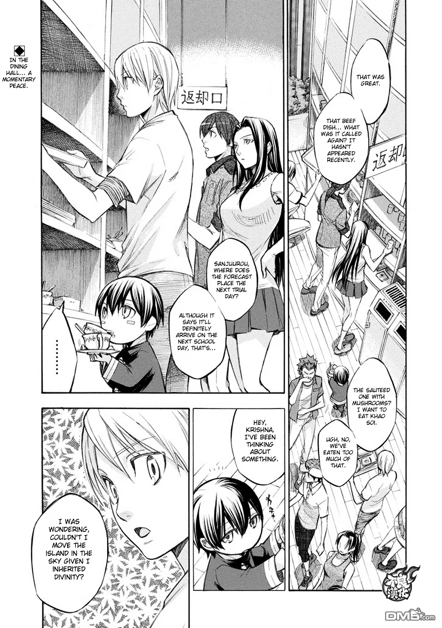 Aphorism Chapter 73 page 3 - 