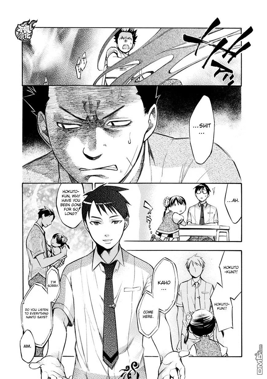 Aphorism Chapter 73 page 21 - 