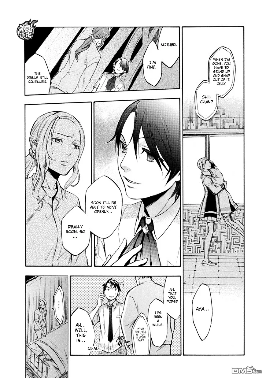 Aphorism Chapter 73 page 24 - 