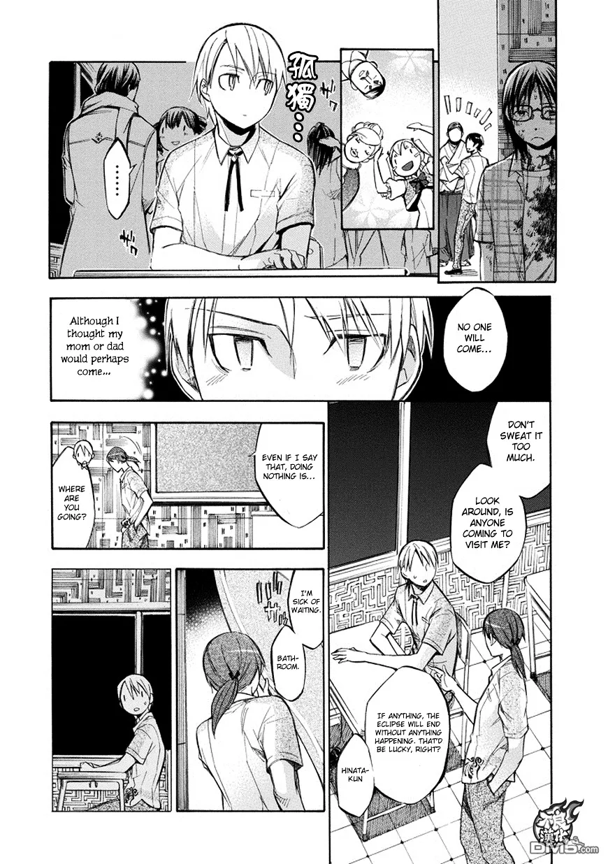 Aphorism Chapter 73 page 25 - 