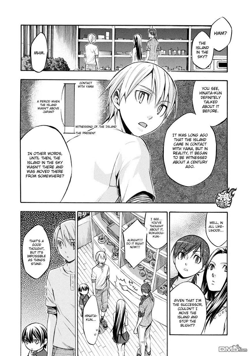 Aphorism Chapter 73 page 4 - 
