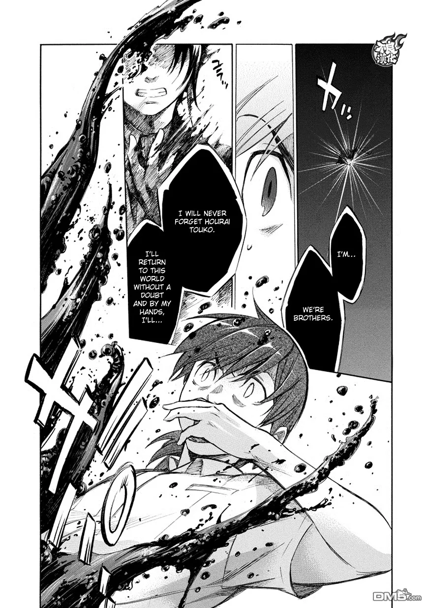 Aphorism Chapter 73 page 32 - 