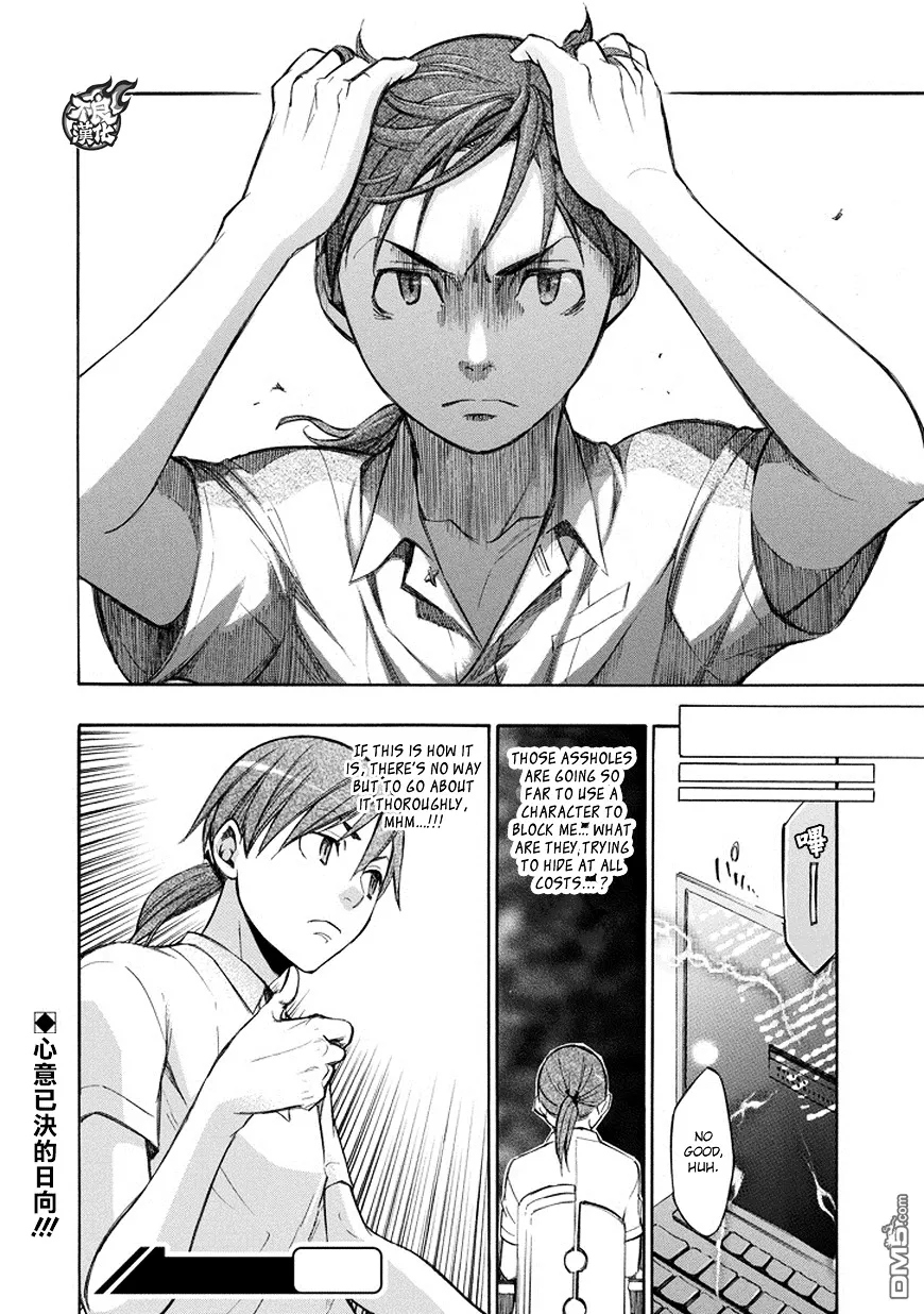 Aphorism Chapter 73 page 35 - 