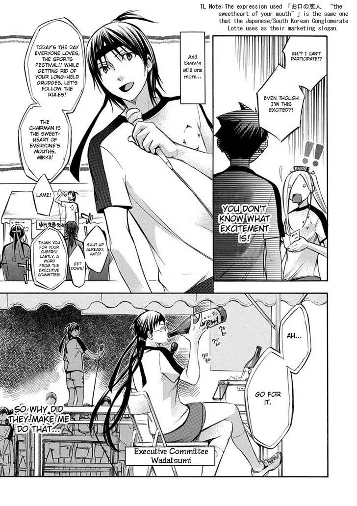 Aphorism Chapter 74 page 11 - 
