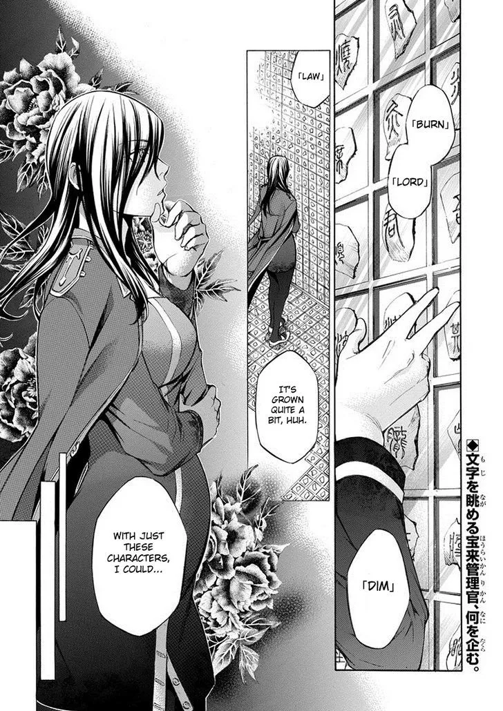 Aphorism Chapter 74 page 3 - 