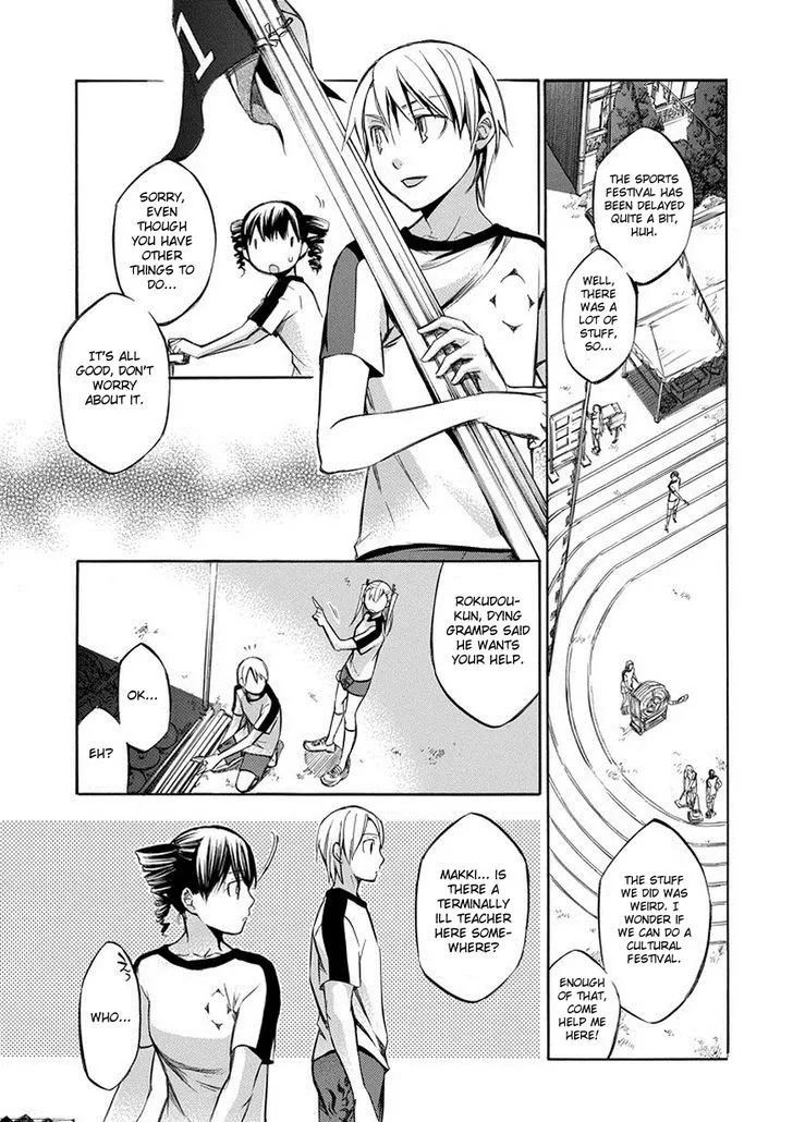 Aphorism Chapter 74 page 9 - 