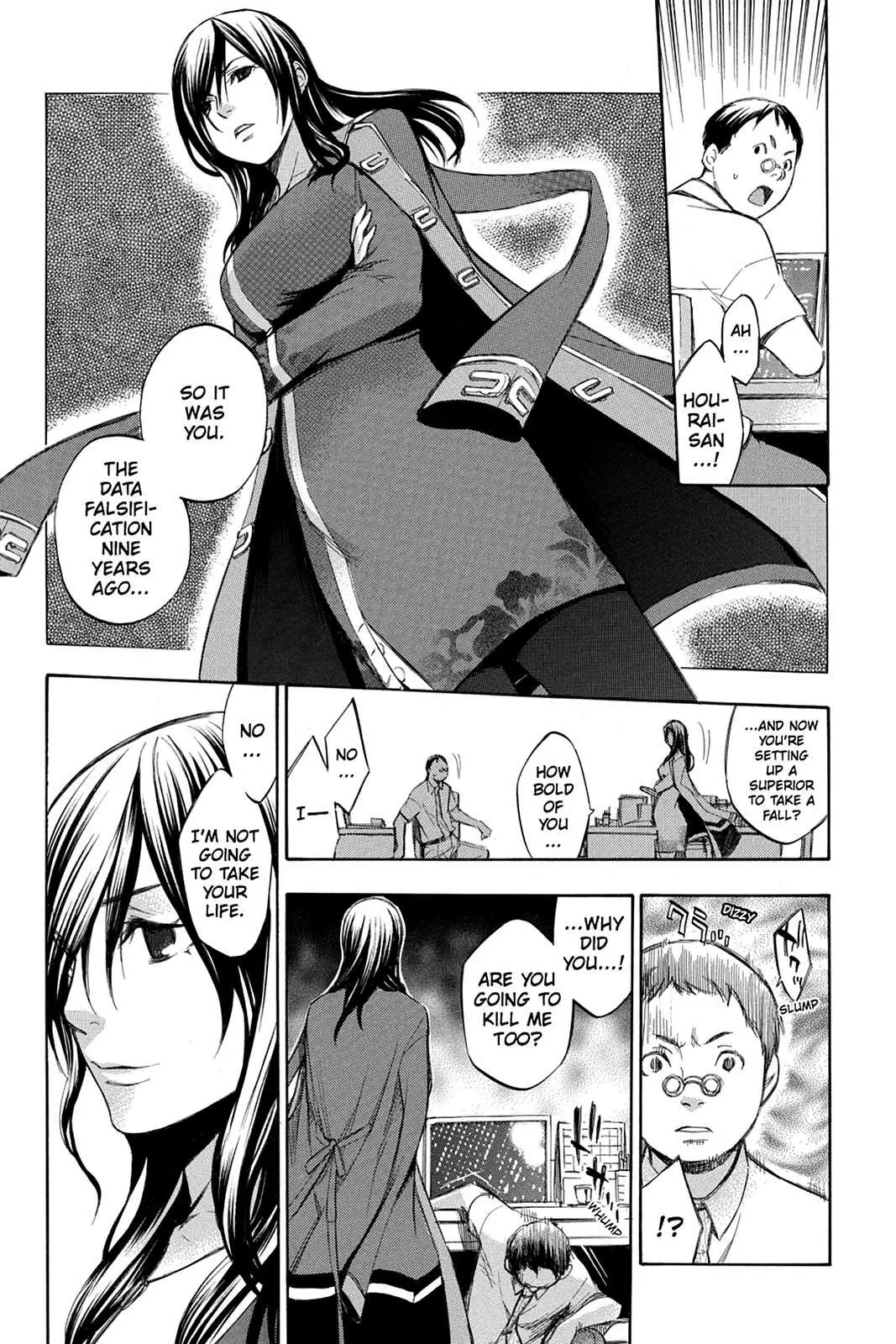 Aphorism Chapter 75 page 7 - 