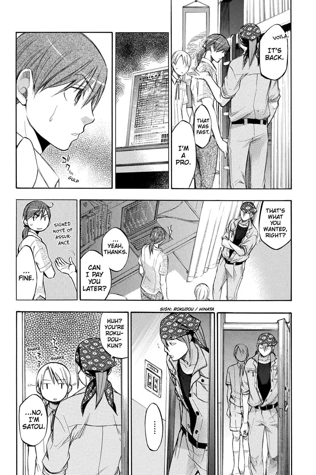 Aphorism Chapter 76 page 11 - 