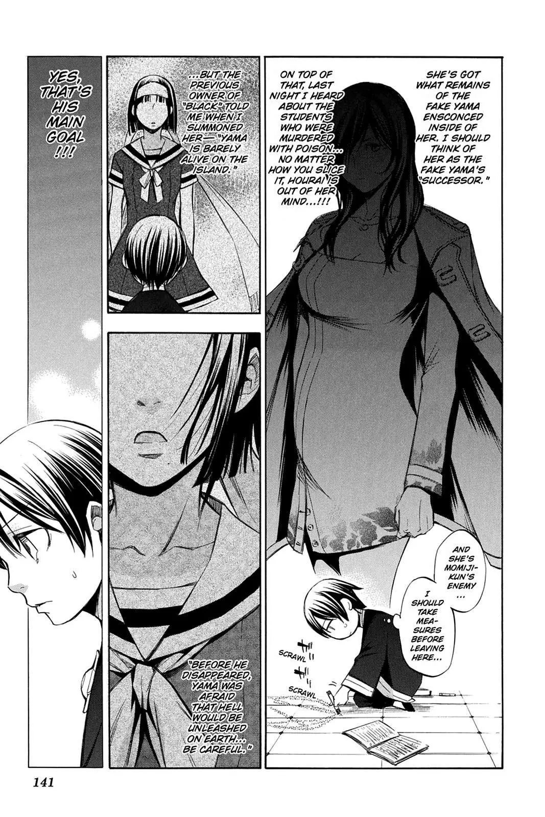 Aphorism Chapter 77 page 17 - 