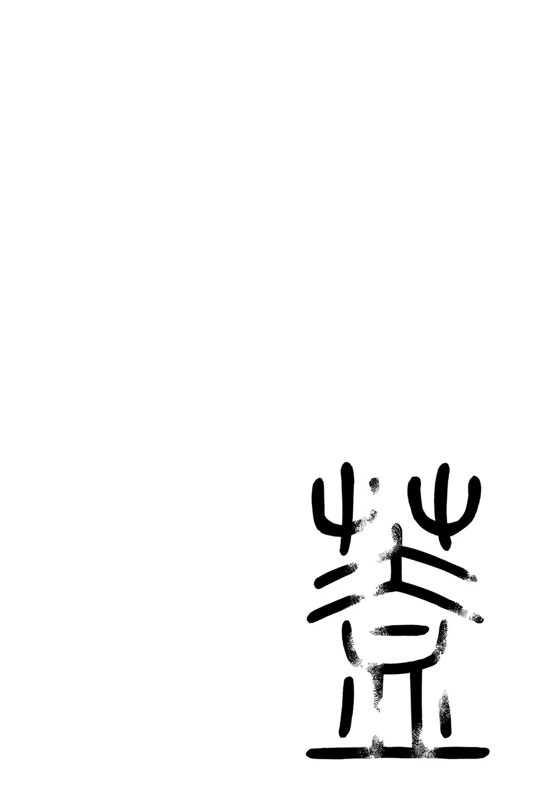 Aphorism Chapter 77 page 26 - 