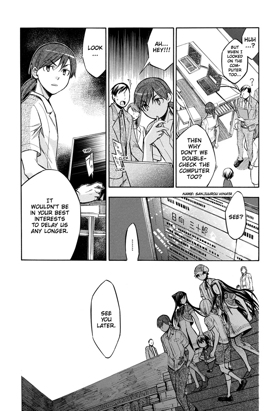 Aphorism Chapter 79 page 15 - 