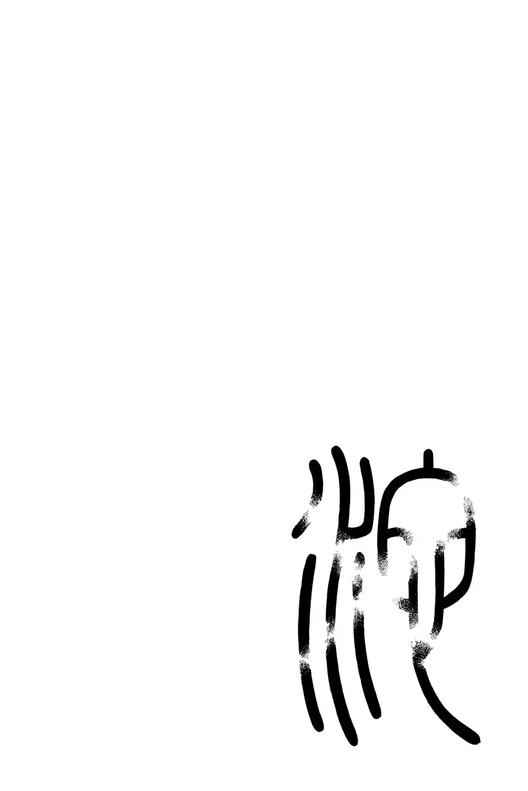 Aphorism Chapter 79 page 26 - 