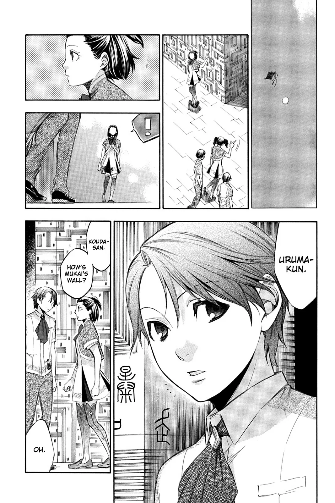 Aphorism Chapter 81 page 4 - 
