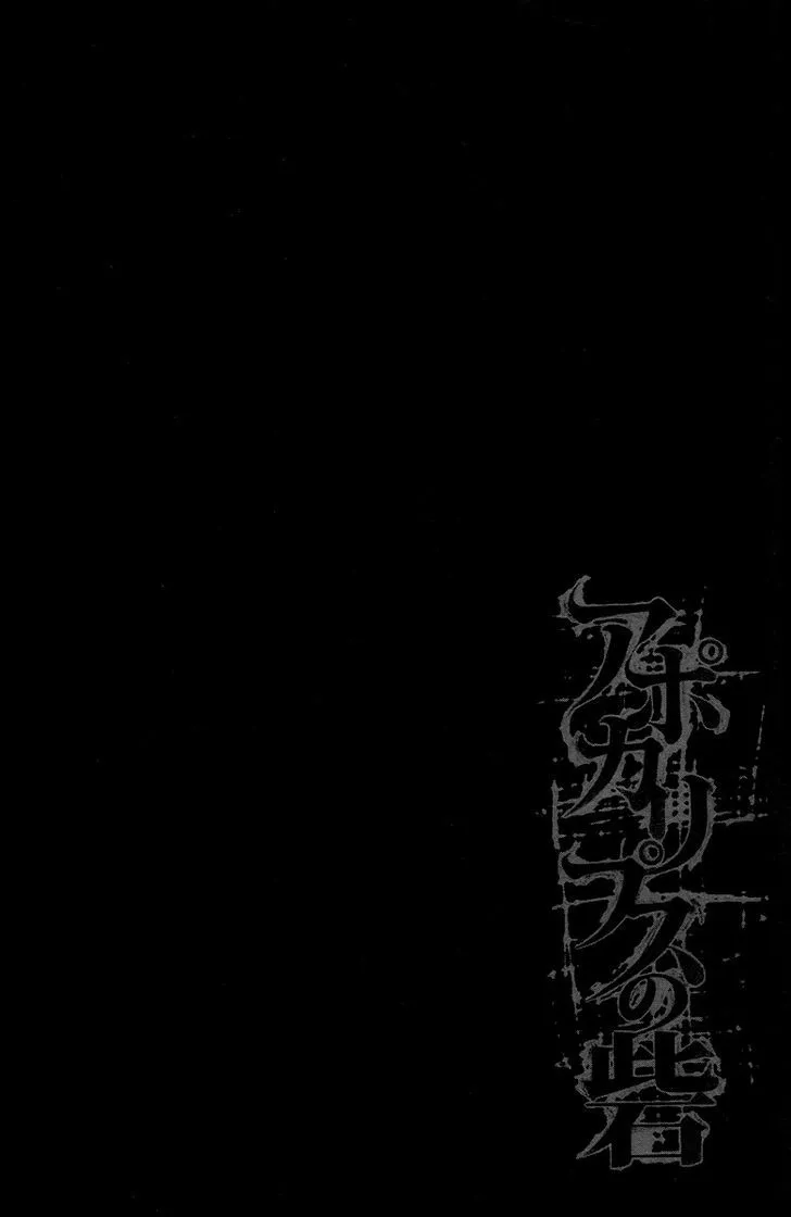 Apocalypse No Toride Chapter 14 page 46 - 